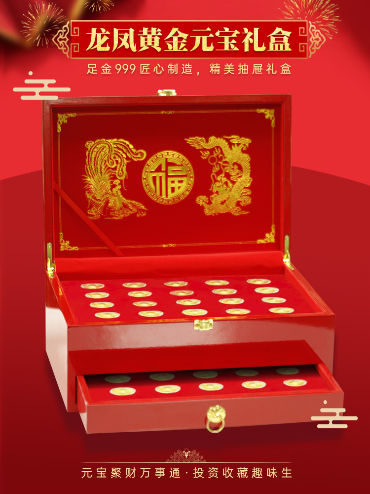 黃金小元寶禮盒999足金龍鳳囍婚慶擺件送禮純金制品收藏儲值